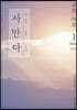 2023 사만다 사회·문화 Season 1 3회분 (2022년)