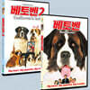 베토벤 Vol.1+Vol.2 (2Disc)
