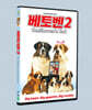 베토벤2 (1Disc)