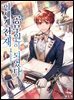 [세트] 이세계 천재 공무원이 되었다 (총10권/완결)