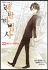 렌탈 마법사 22