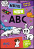 낱말카드 색칠북 : ABC
