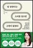 말 잘한다는 소리를 들으면 소원이 없겠다