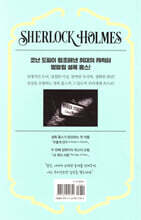 셜록 홈스 베스트 장편선 1