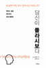 당신이 플라시보다