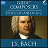 낭독과 음악으로 듣는 바흐 (Great Composers in Words and Music: Johann Sebastian Bach)