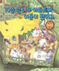 10층 큰 나무 아파트에 여름이 왔어요