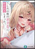 うしろの席のぎゃるに好かれてしまった。もう俺はダメかもしれない。