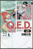 Q.E.D.iff 證明終了 22