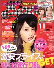 Zipper(ジッパ-) 2013年11月號