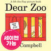 [노부영 세이펜]세이펜 Dear Zoo (Lift-the-Flap)