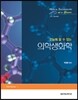 한눈에 알수있는 의학생화학