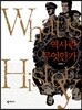 역사란 무엇인가