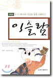 이슬람