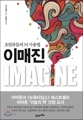 이매진 IMAGINE