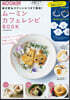 ム-ミンのカフェレシピBOOK