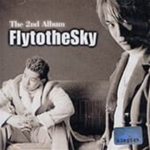 [미개봉] 플라이 투 더 스카이 (Fly To The Sky) / 2집 - The 2nd Album