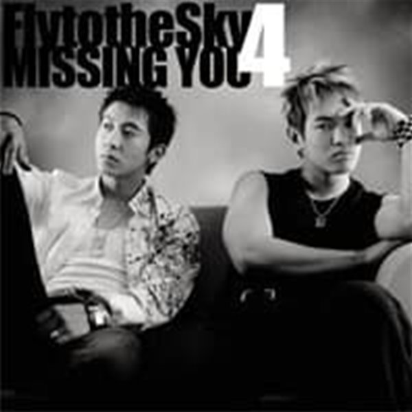 [미개봉] 플라이 투 더 스카이 (Fly To The Sky) / 4집 - Missing You (2CD)