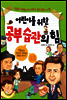 어린이를 위한 공부 습관의 힘