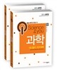 2014 Science 4 you 과학