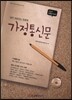 가정통신문