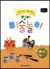 영아 미술놀이