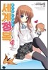 둘이서 시작하는 세계정복 4