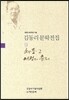 해풍 2 애정의 윤리