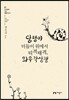 달팽이 더듬이 위에서 티격태격, 와우각상쟁