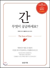 간, 무엇이 궁금하세요?