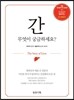 간, 무엇이 궁금하세요?