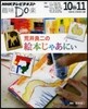 荒井良二の繪本じゃあにぃ
