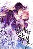 검은바다의 작별