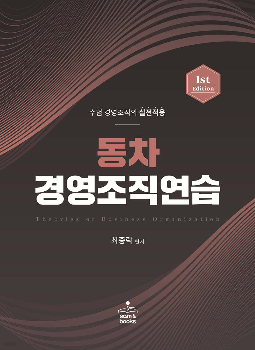 동차경영조직연습