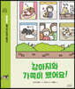 강아지와 가족이 됐어요!