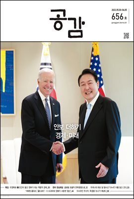 공감 656호