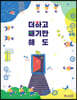 더하고 빼기만 해도