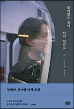 쓸데없는 짓이 어디 있나요