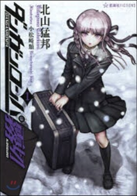 ダンガンロンパ霧切   1