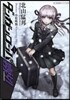 ダンガンロンパ霧切   1