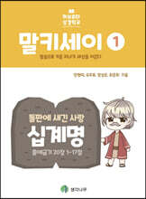 말키세이