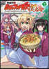 戰姬完食シンフォギア~調めし~   2