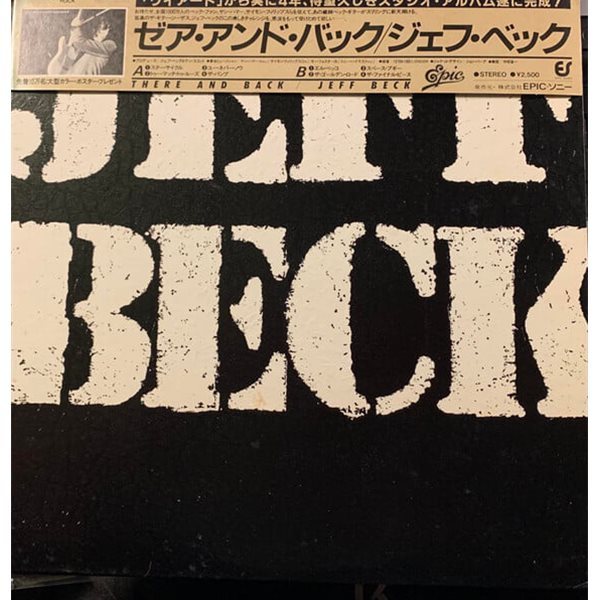 [일본반][LP] Jeff Beck - There &amp; Back