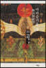 마하승기율 (상)