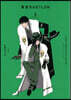 CLAMP PREMIUM COLLECTION 東京BABYLON 3