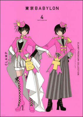 CLAMP PREMIUM COLLECTION 東京BABYLON 4
