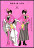 CLAMP PREMIUM COLLECTION 東京BABYLON 4