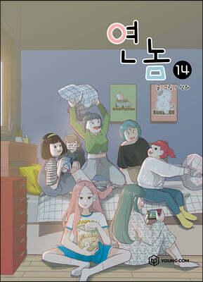 연놈 14