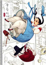 물들이다 특별판