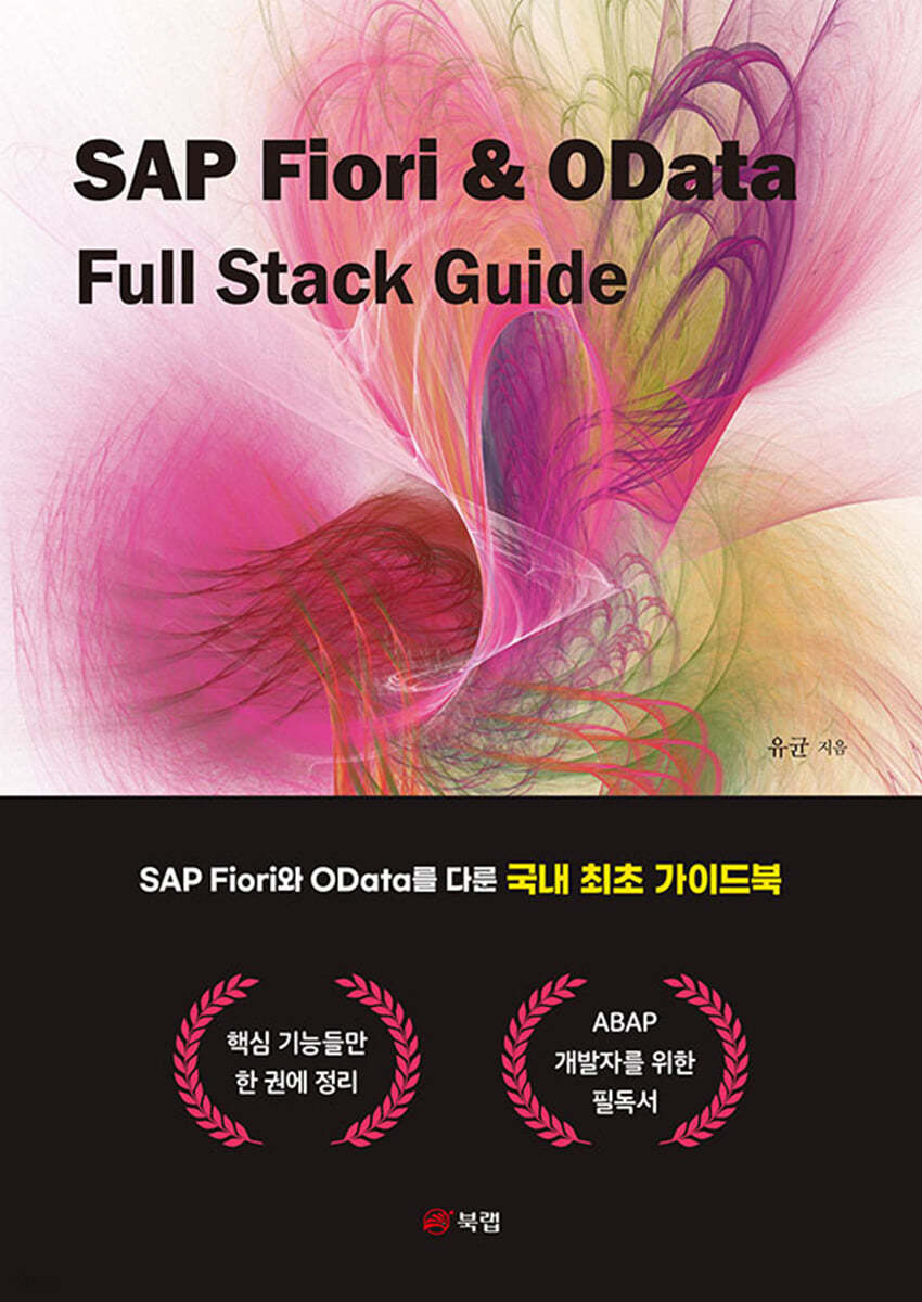 SAP Fiori &amp; OData Full Stack Guide